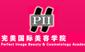 Perfect Image Beauty & Cosmetology Academy Pte Ltd
